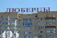 Переезд квартиры в Люберцах