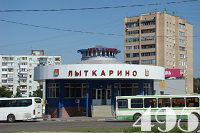 Переезд в Лыткарино